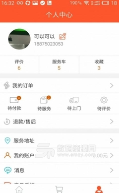 服來(lái)服往最新版 日用品互聯(lián)網(wǎng)銷(xiāo)售的新篇章