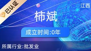新建區(qū)柿斌百貨店 日用品互聯(lián)網(wǎng)銷(xiāo)售新篇章