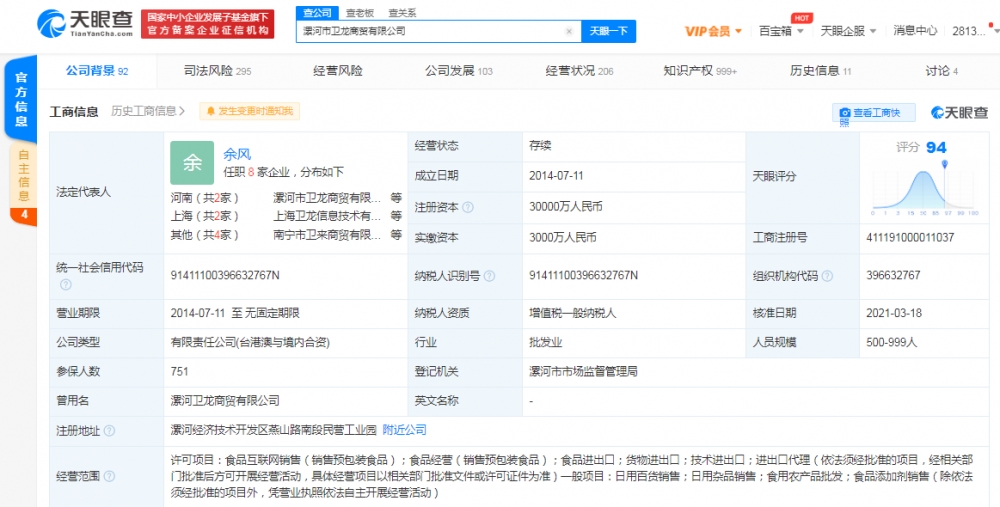 辣條第一股要來(lái)了？衛(wèi)龍融資引熱議，日用品互聯(lián)網(wǎng)銷(xiāo)售下的“吃貨經(jīng)濟(jì)”新篇章