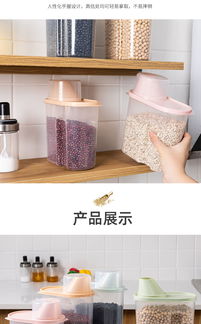 匯管家廚房收納利器 加厚大號(hào)帶蓋五谷雜糧罐，守護(hù)您的廚房健康與整潔